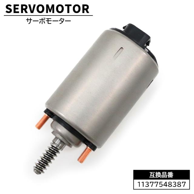 BMW E46 クーペ 3シリーズ 318Ci サーボモーター 11377548387 11377509295 互換品 6ヵ月保証 修理 交換 VVTモーター アクチュエーター エンジン周り
