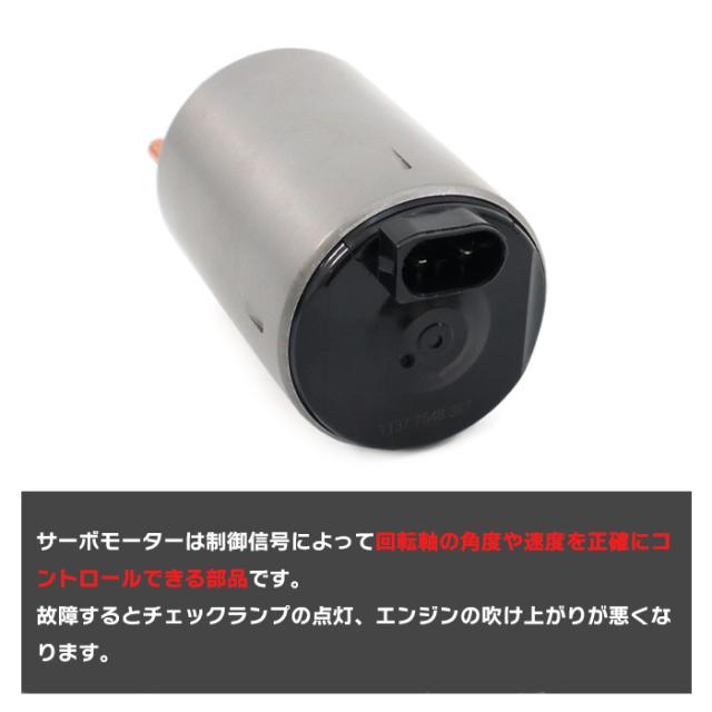 BMW E46 クーペ 3シリーズ 318Ci サーボモーター 11377548387 11377509295 互換品 6ヵ月保証 修理 交換 VVTモーター アクチュエーター エンジン周り