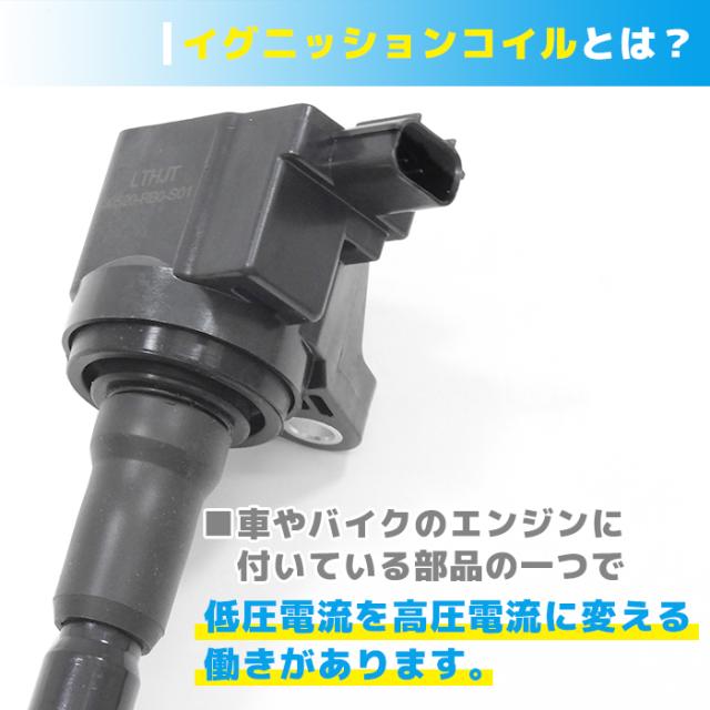 ホンダ フリード スパイク GB3 GB4 イリジウム スパークプラグ & イグニッションコイル 4セット 9807B-56A7W 30520-RB0-S01 互換品 6ヵ月保証_2