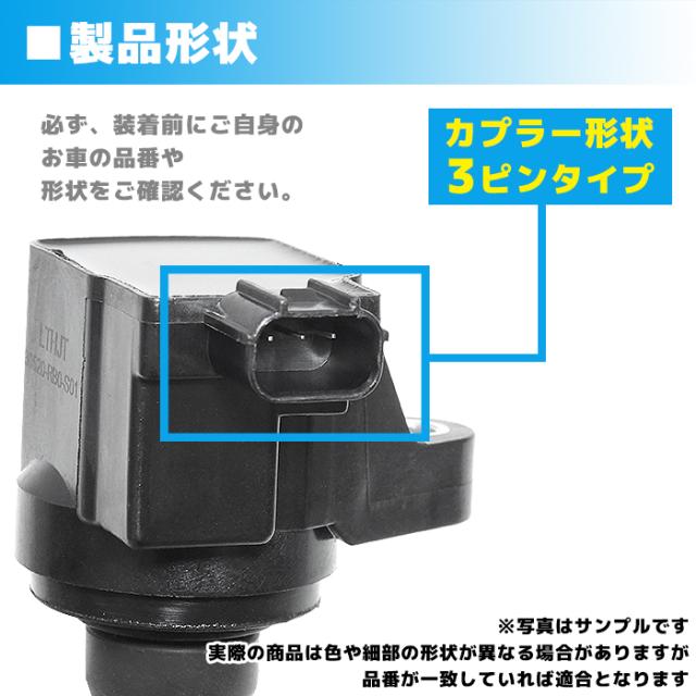 ホンダ フリード スパイク GB3 GB4 イリジウム スパークプラグ & イグニッションコイル 4セット 9807B-56A7W 30520-RB0-S01 互換品 6ヵ月保証_4