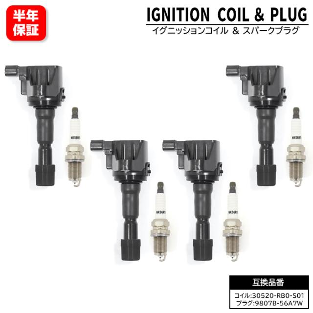 ホンダ フリード スパイク GB3 GB4 イリジウム スパークプラグ & イグニッションコイル 4セット 9807B-56A7W 30520-RB0-S01 互換品 6ヵ月保証