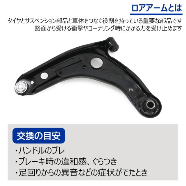 画像の2点セット トヨタ プロボックス バン NCP160V NCP165V フロント ロアアーム