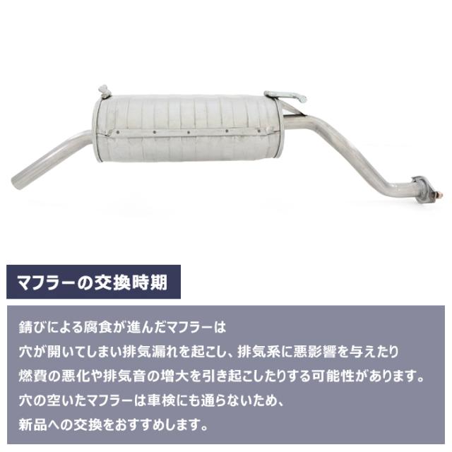 スズキ キャリイトラック DA52T DB52T DA62T リアマフラー 純正同等品 14300-65H00 14300-65H01 互換品 6ヵ月保証 メインマフラー_1