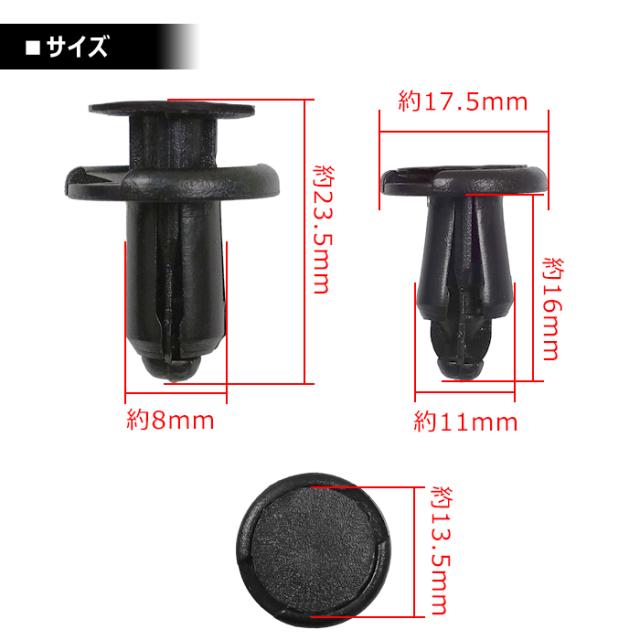ダイハツ系 プッシュ リベット 20個 90044-67496 90044-67496-00 互換