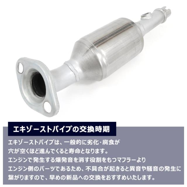 マツダ スクラム バン DG64V エキゾーストパイプ 14190-68H30 1個 096-876C 互換品 6ヵ月保証 MSS-9505EXP_2