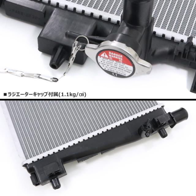 マツダ フレアワゴン カスタム ターボ MM53S ラジエーター ラジエター