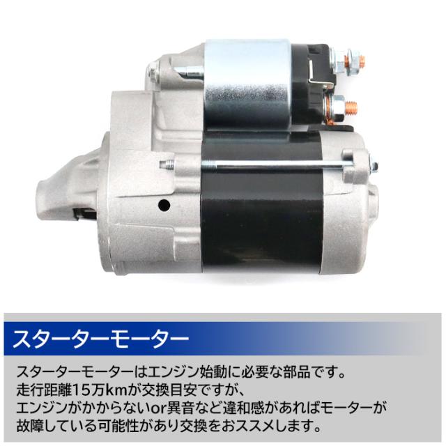 はや様 セルモーター スターター リビルト プレーリーリバティ PM12