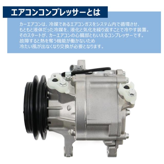 翔 ダイハツ ミラ セダン L700S L710S エアコンコンプレッサー AC
