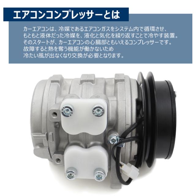 エアコンコンプレッサー ACコンプレッサー 88310-97504 88320-97503 互換品 6ヵ月保証_2