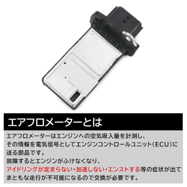 日産 フェアレディZ Z34 エアフロメーター エアマスセンサー 22680