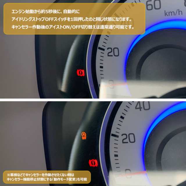 ダイハツ ウェイク LA700S LA710S アイドリングストップ ダイハツ ウェイク LA700S LA710S アイドリングストップ