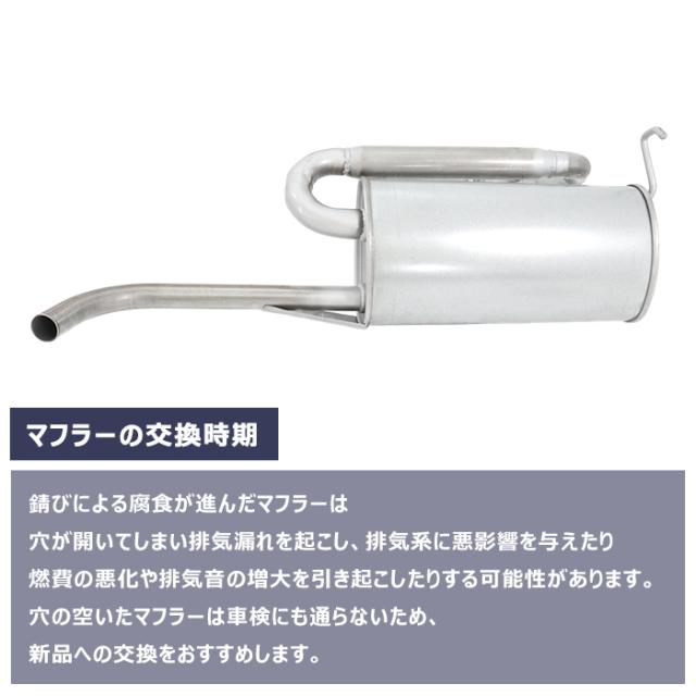 ホンダ アクティ トラック HA3 HA4 HA5 リア マフラー 18030-SJ6-N91 1