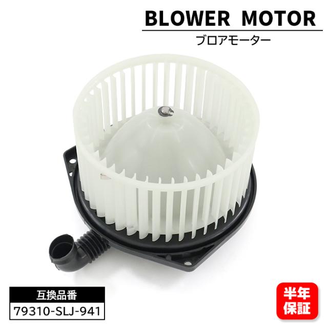 ホンダ ステップワゴン スパーダ RK5 RK6 RK7 ブロアモーター 79310
