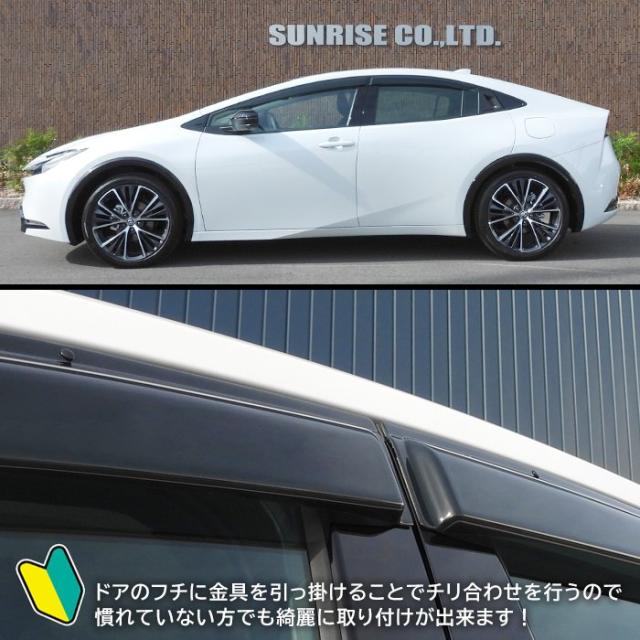 60系 プリウス ドアバイザー 1台分セット スモーク 左右