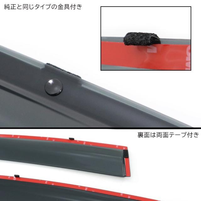 60系 プリウス ドアバイザー 1台分セット スモーク 左右