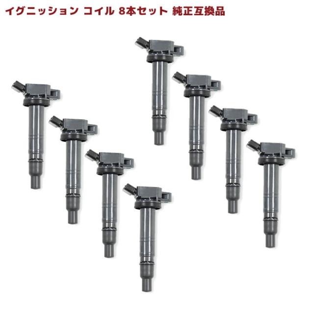 レクサス RC F USC10 イグニッションコイル 保証付 純正同等品8本 90919-02248 90919-02247 互換品 メンテナンス 整備 交換 スパークコイル 車 修理 ダイレクトイグニッションコイル