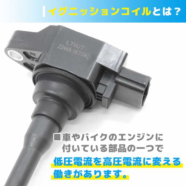 日産 イグニッションコイル ダイレクトコイル 22448-1KT0A - パーツ