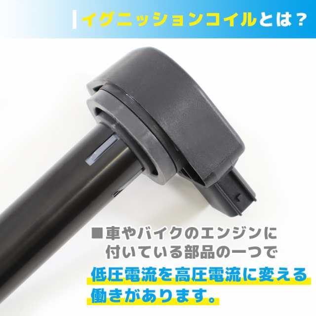 ホンダ ライフ JB5 イグニッションコイル 1本 保証付 純正同等品 1本 30520-RGA-004 30520-PFE-004 互換品  スパークプラグの通販はau PAY マーケット - オートパーツサンライズ | au PAY マーケット－通販サイト