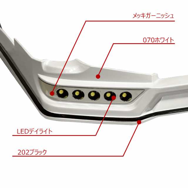 ハイエース 200系 標準 LED フロント リップ スポイラー 4型 5型 6型