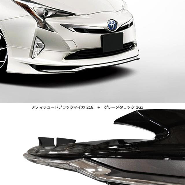 アドミレイション プリウス 50系 サイドステップ 未塗装 ADMIRATION HYBRID ハイブリッド HELIOS ZVW 50 プリウス 前期 後期 サイド スカート サイドステップ