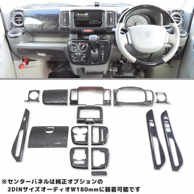 エブリイ DA17 インテリア パネル 16P AT車用 黒木目 DA17W DA17V