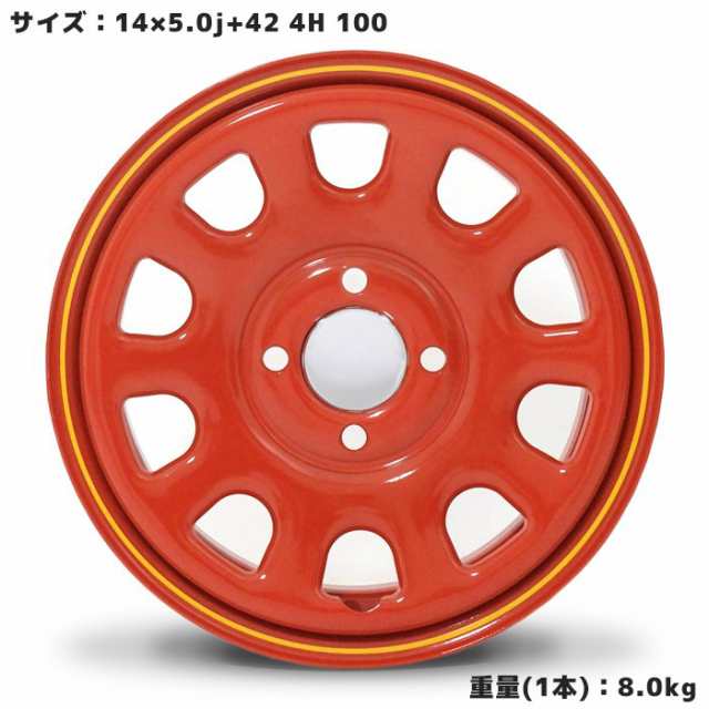 14インチ デイトナホイール 4本セット 【14×5.0J+42 4H PCD100 CB68】 レッド イエローライン 赤 軽トラ タント ムーヴ  ハイゼット ワゴンR N-BOX 軽自動車 スチールホイールの通販はau PAY マーケット - オートパーツサンライズ | au PAY  マーケット－通販サイト