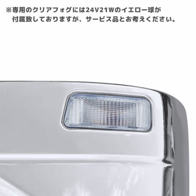 トラック汎用 2トン 標準 スーパーグレートタイプ メッキ フロントバンパー フォグランプ付き 新品 外装 カスタムパーツ デコトラの通販はau  PAY マーケット - オートパーツサンライズ | au PAY マーケット－通販サイト