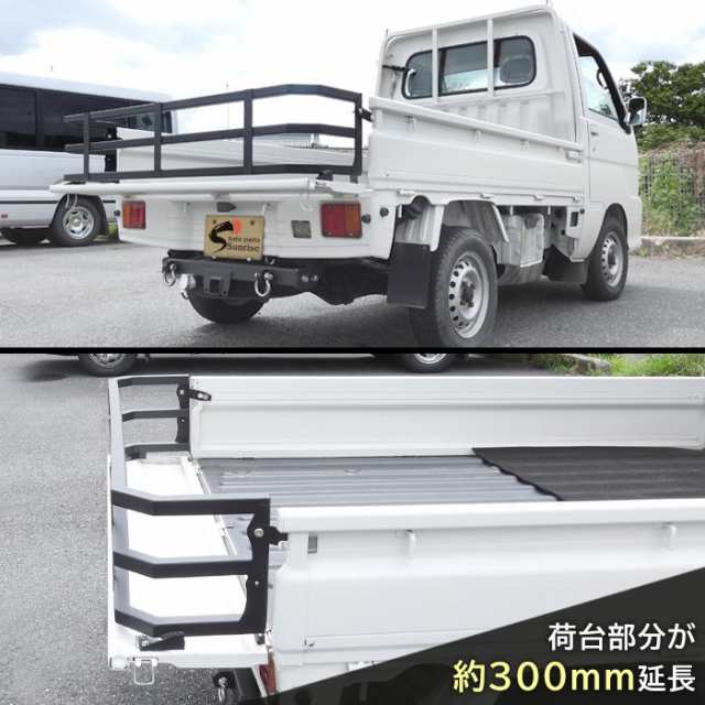 ハイゼットトラック S200系 ワイドリアゲート 荷台延長 300mm 車検対応 軽トラ カスタムパーツ 外装 ダイハツ ハイゼットジャンボ  S200P の通販はau PAY マーケット - オートパーツサンライズ | au PAY マーケット－通販サイト