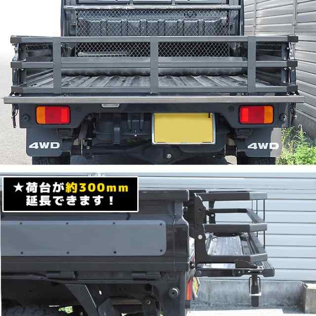 キャリイ トラック DA16T ワイド リア ゲート 荷台 延長 300mm 車検対応 スーパーキャリイ 対応 軽トラ カスタム スズキ DA16  キャリー ｜au PAY マーケット