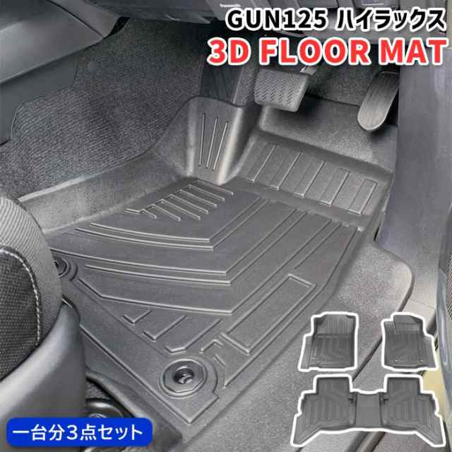 ハイラックス GUN125 用3Dマット 防水防汚 - gfesquadria.com.br