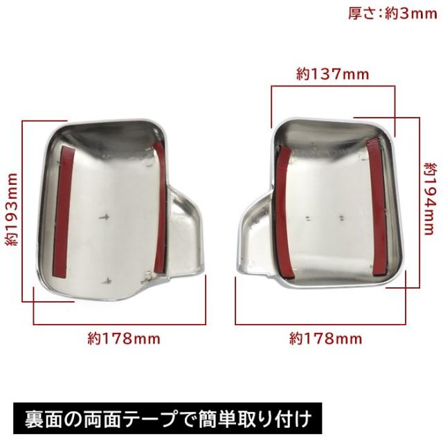 スバル S500J S510J サンバートラック メッキ ドアミラーカバー