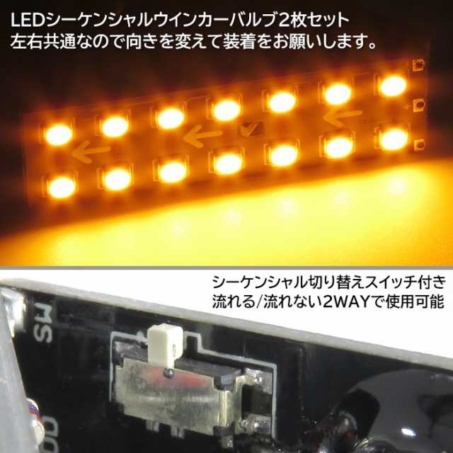 2個セット 日野 17レンジャー レンジャープロ サイド LEDシーケンシャルウィンカーバルブ 左右セット 新品 流れるウインカー  サイドマーの通販はau PAY マーケット - オートパーツサンライズ | au PAY マーケット－通販サイト