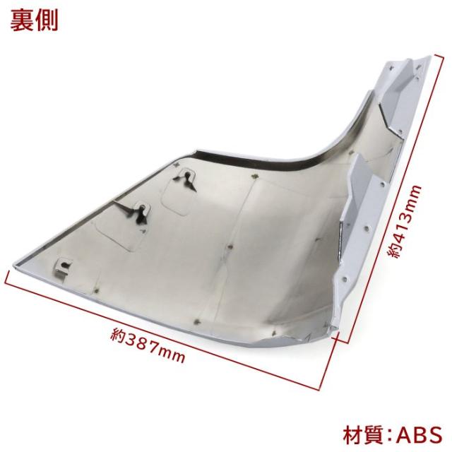 新品 三菱ふそう 2トン 20キャンター 標準 ワイド メッキ コーナー