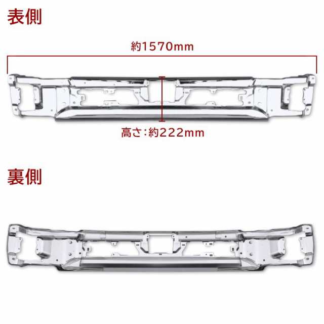 三菱 ふそう 新型 20 キャンター 標準 メッキ フロント バンパー