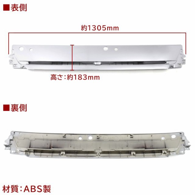 三菱 ふそう 20 キャンター 標準 メッキ ワイパーパネル