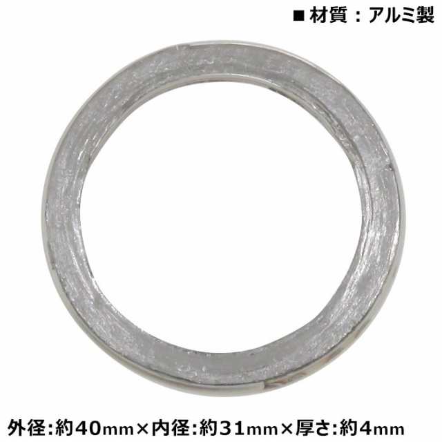 汎用 エキゾースト マフラー ガスケット 2枚セット 内径31mm 外径40mm