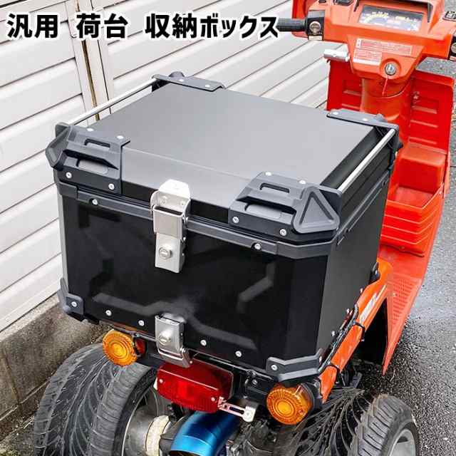 バイク リアボックス 45L 大容量 トップケース 新品 キャリア 収納