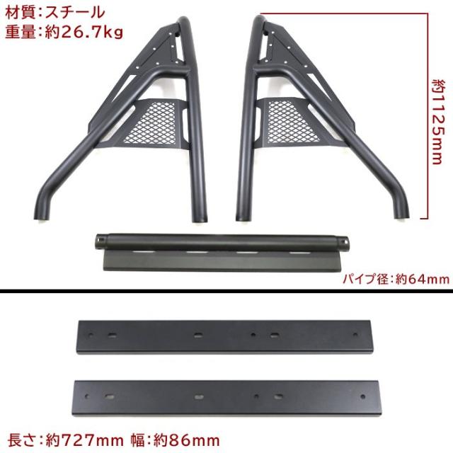 NT100 クリッパートラック DR16T 荷台 ロールバー ブラック 新品 軽