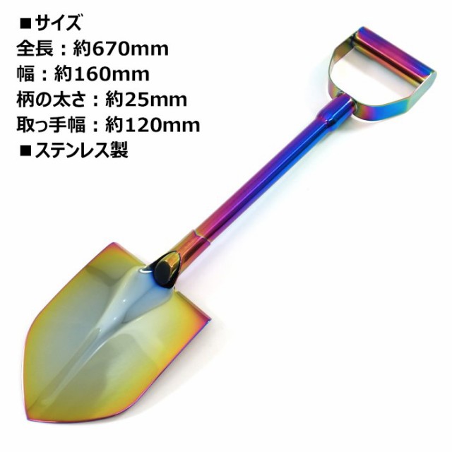 汎用 ステンレス スコップ 背面スコップ 鍵付き チタン焼き色 新品