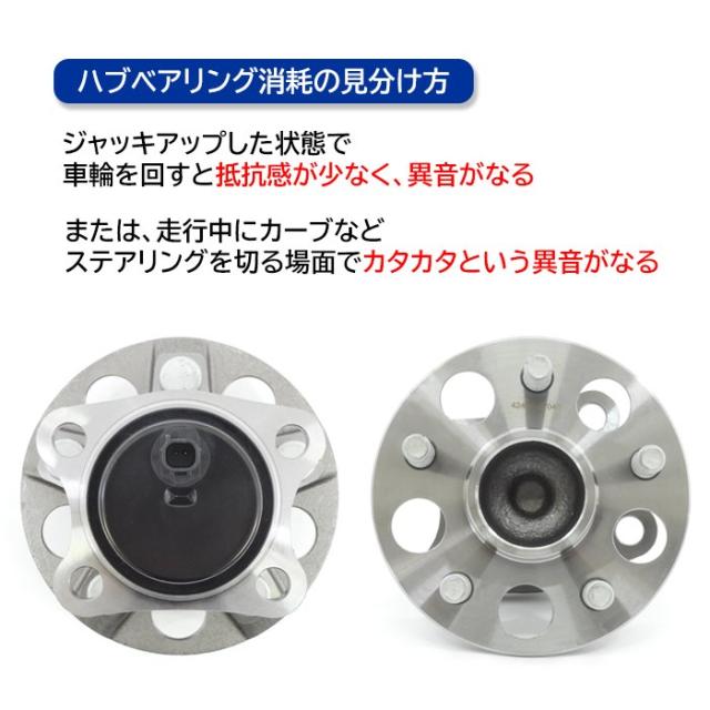 トヨタ プリウス ZVW30 ZVW35 リア ハブ ベアリング 2個 左右 セット 