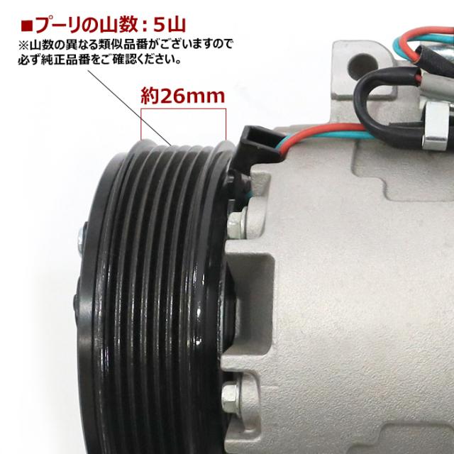 日産 セレナ ワゴン C25 NC25 CNC25 CC25 エアコン コンプレッサー AC