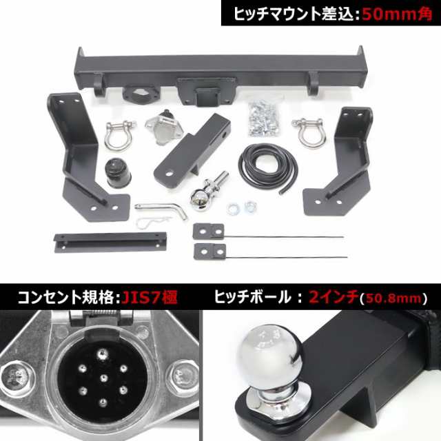 サンバートラック S201J S211J ヒッチメンバー クラスA 500kg シャックル付き ボールマウント ヒッチ トレーラー 牽引 外装  カスタムパーの通販はau PAY マーケット - オートパーツサンライズ | au PAY マーケット－通販サイト