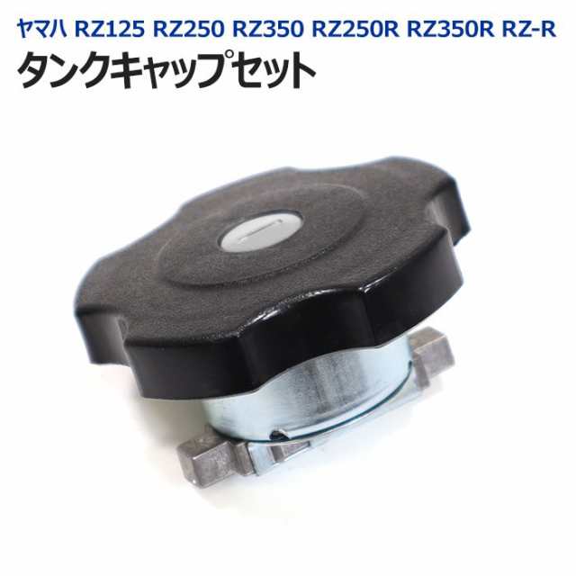 超還元セレクトPt10％】ヤマハ RZ125 RZ250 RZ350 RZ250R RZ350R RZ-R