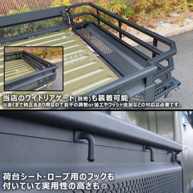 サンバートラック S500系 前期 後期 メッシュ あおり 本体 1台分