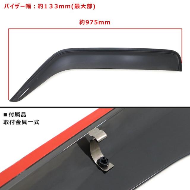 ジムニーJB23 JB33 JB43用ドアバイザー サイドバイザー スモーク仕様 ジムニー JB23W JB33W JB43W ドアバイザー 1台分セット ブラック