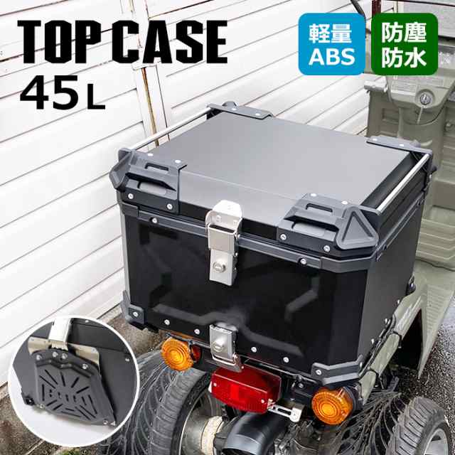 バイク リアボックス 45L 大容量 トップケース 新品 キャリア 収納 バイク用 荷台 ボックス 四角 取り付けベース付き 防犯対策 鍵付き  オの通販はau PAY マーケット - オートパーツサンライズ | au PAY マーケット－通販サイト