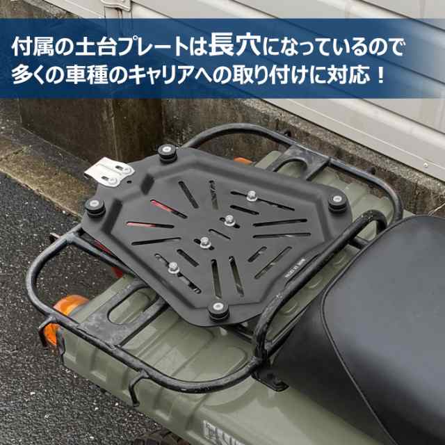 バイク汎用 リアボックス 45L 大容量 トップケース 新品 キャリア 収納 バイク用 荷台 ボックス 四角 取り付けベース付き 防犯対策  鍵付の通販はau PAY マーケット - オートパーツサンライズ | au PAY マーケット－通販サイト