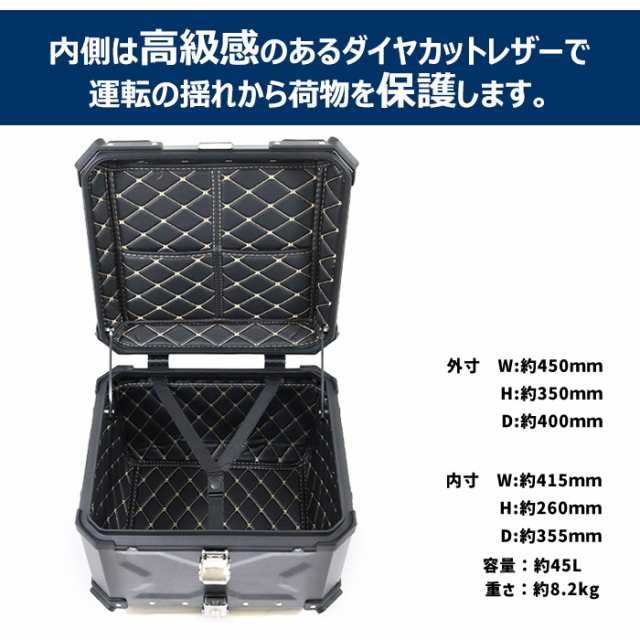 バイク汎用 リアボックス 45L 大容量 トップケース 新品 キャリア 収納 バイク用 荷台 ボックス 四角 取り付けベース付き 防犯対策  鍵付の通販はau PAY マーケット - オートパーツサンライズ | au PAY マーケット－通販サイト