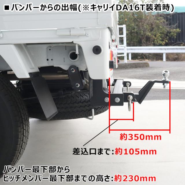 キャリイ スーパーキャリイ DA16T DA63T DA65T ヒッチメンバー