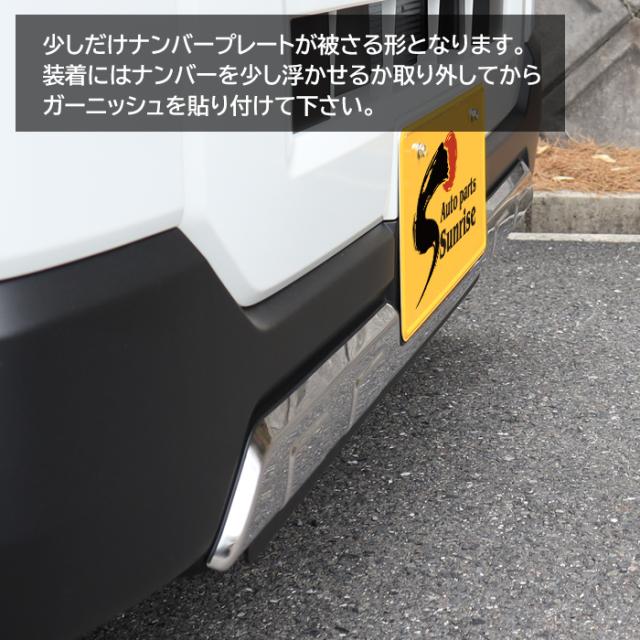 ダイハツ 新型 アトレー S700V S710V メッキ フロントバンパーアンダー
